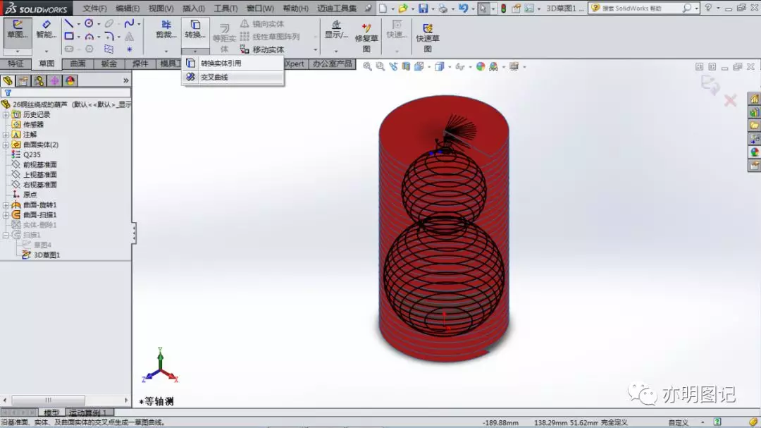 solidworks怎么输入尺寸